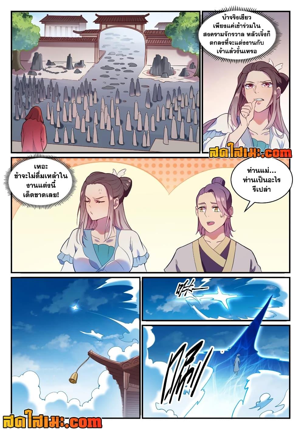 Manga-lc-com อ่านมังงะ อ่านการ์ตูน ออนไลน์ ฟรี Bailian Chengshen ตอนที่ 1 2 3 4 5 6 7 8 9 10 11 12 13 14 ฟรี ไม่มีโฆษณา Manga-lc - อ่าน มังงะ อ่าน การ์ตูน ออนไลน์ อ่านมังงะ ฟรี