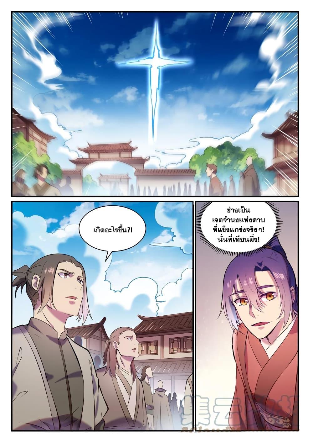 Manga-lc-com อ่านมังงะ อ่านการ์ตูน ออนไลน์ ฟรี Bailian Chengshen ตอนที่ 1 2 3 4 5 6 7 8 9 10 11 12 13 14 ฟรี ไม่มีโฆษณา Manga-lc - อ่าน มังงะ อ่าน การ์ตูน ออนไลน์ อ่านมังงะ ฟรี