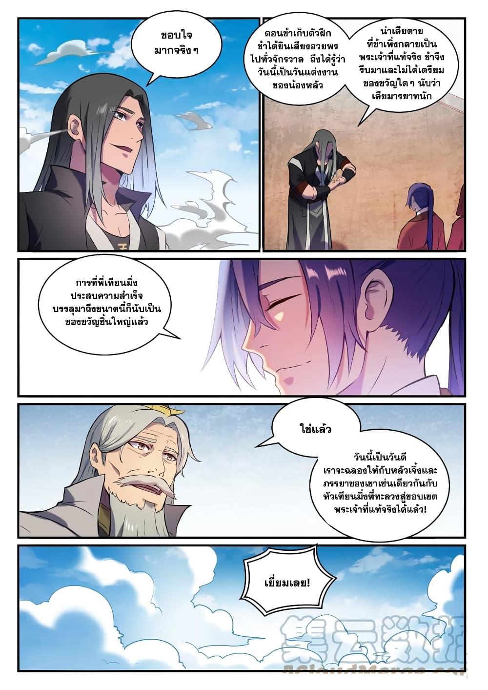 Manga-lc-com อ่านมังงะ อ่านการ์ตูน ออนไลน์ ฟรี Bailian Chengshen ตอนที่ 1 2 3 4 5 6 7 8 9 10 11 12 13 14 ฟรี ไม่มีโฆษณา Manga-lc - อ่าน มังงะ อ่าน การ์ตูน ออนไลน์ อ่านมังงะ ฟรี