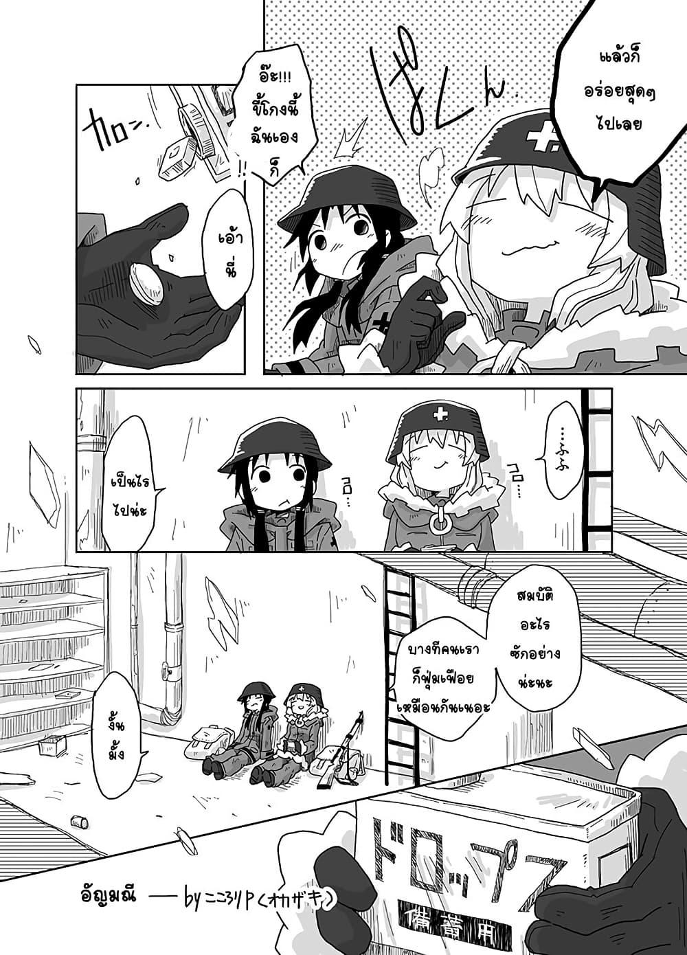 Manga-lc-com อ่านมังงะ อ่านการ์ตูน ออนไลน์ ฟรี Girls’ last tour – Extra story ตอนที่ 1 2 3 4 5 6 7 8 9 10 11 12 13 14 ฟรี ไม่มีโฆษณา Manga-lc - อ่าน มังงะ อ่าน การ์ตูน ออนไลน์ อ่านมังงะ ฟรี