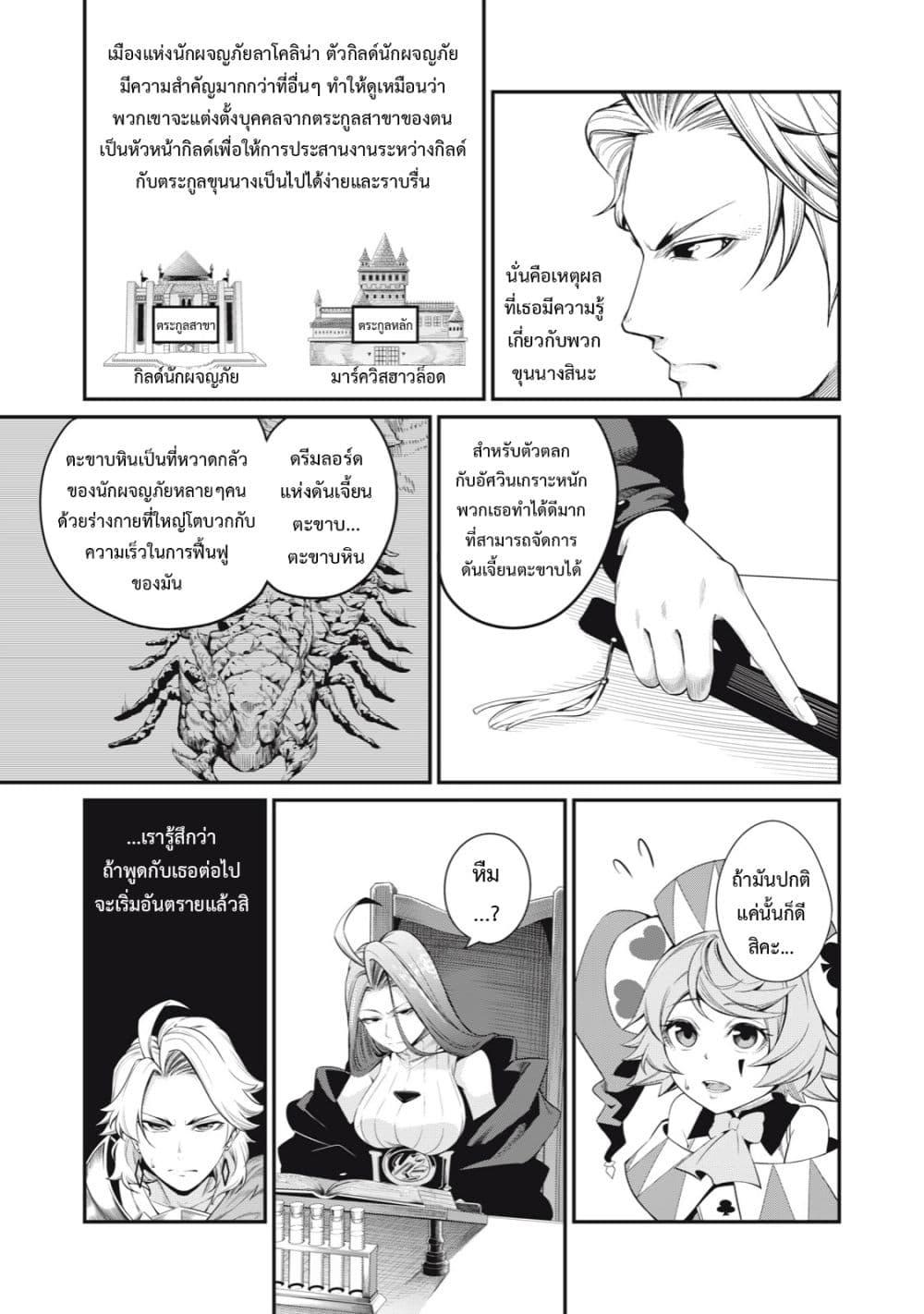 Manga-lc-com อ่านมังงะ อ่านการ์ตูน ออนไลน์ ฟรี Tsuihou Sareta Tenshou Juu Kishi wa game Chishiki de Musou Suru ตอนที่ 1 2 3 4 5 6 7 8 9 10 11 12 13 14 ฟรี ไม่มีโฆษณา Manga-lc - อ่าน มังงะ อ่าน การ์ตูน ออนไลน์ อ่านมังงะ ฟรี