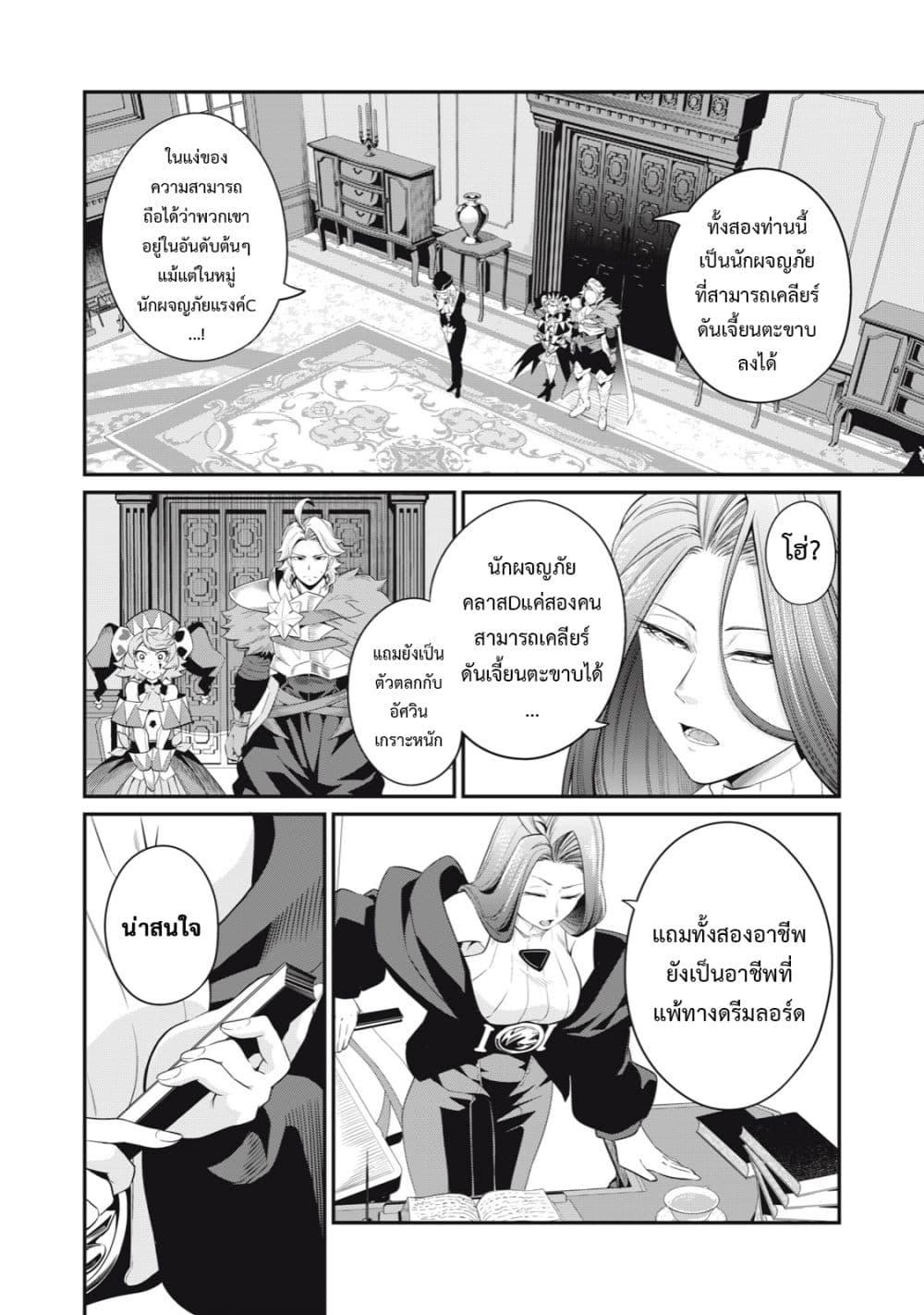 Manga-lc-com อ่านมังงะ อ่านการ์ตูน ออนไลน์ ฟรี Tsuihou Sareta Tenshou Juu Kishi wa game Chishiki de Musou Suru ตอนที่ 1 2 3 4 5 6 7 8 9 10 11 12 13 14 ฟรี ไม่มีโฆษณา Manga-lc - อ่าน มังงะ อ่าน การ์ตูน ออนไลน์ อ่านมังงะ ฟรี