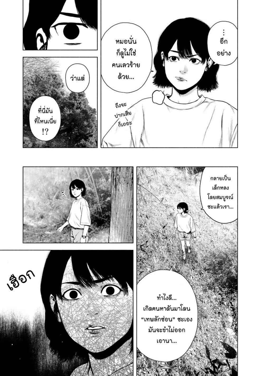 Manga-lc-com อ่านมังงะ อ่านการ์ตูน ออนไลน์ ฟรี Furitsumore Kodoku na Shi yo ตอนที่ 1 2 3 4 5 6 7 8 9 10 11 12 13 14 ฟรี ไม่มีโฆษณา Manga-lc - อ่าน มังงะ อ่าน การ์ตูน ออนไลน์ อ่านมังงะ ฟรี