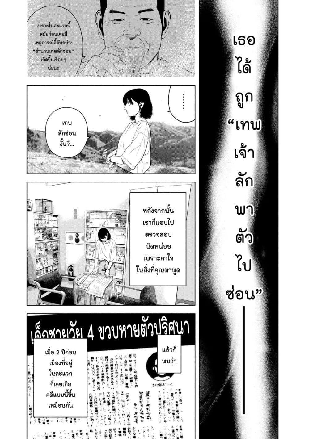 Manga-lc-com อ่านมังงะ อ่านการ์ตูน ออนไลน์ ฟรี Furitsumore Kodoku na Shi yo ตอนที่ 1 2 3 4 5 6 7 8 9 10 11 12 13 14 ฟรี ไม่มีโฆษณา Manga-lc - อ่าน มังงะ อ่าน การ์ตูน ออนไลน์ อ่านมังงะ ฟรี