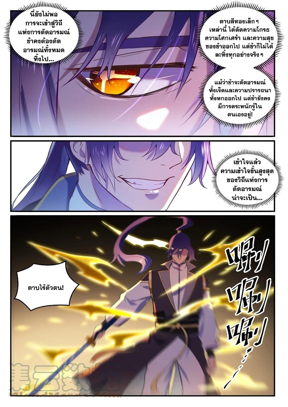 Manga-lc-com อ่านมังงะ อ่านการ์ตูน ออนไลน์ ฟรี Bailian Chengshen ตอนที่ 1 2 3 4 5 6 7 8 9 10 11 12 13 14 ฟรี ไม่มีโฆษณา Manga-lc - อ่าน มังงะ อ่าน การ์ตูน ออนไลน์ อ่านมังงะ ฟรี
