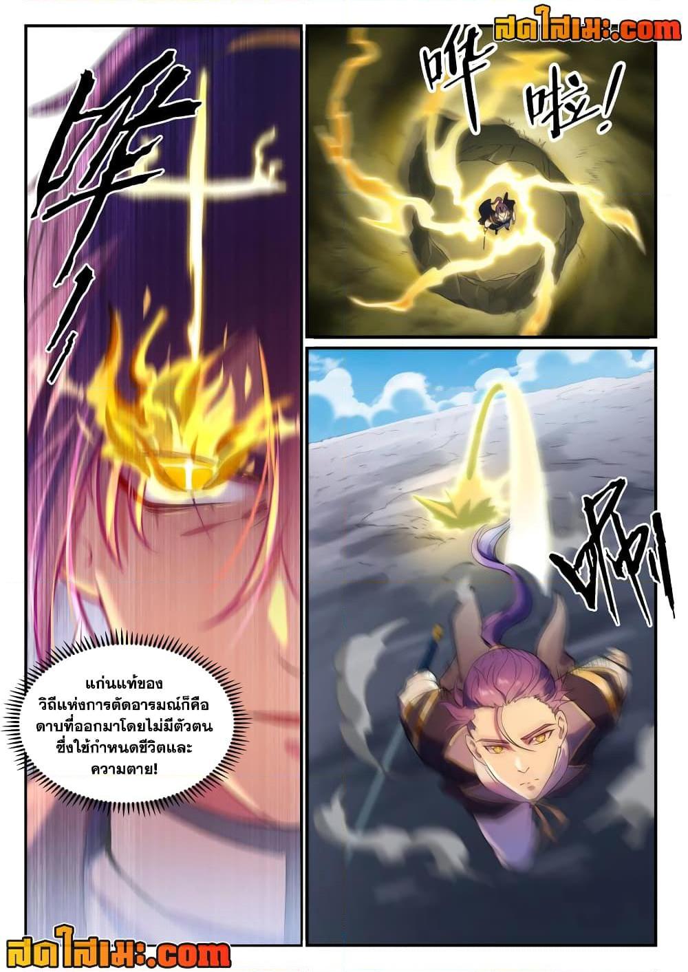 Manga-lc-com อ่านมังงะ อ่านการ์ตูน ออนไลน์ ฟรี Bailian Chengshen ตอนที่ 1 2 3 4 5 6 7 8 9 10 11 12 13 14 ฟรี ไม่มีโฆษณา Manga-lc - อ่าน มังงะ อ่าน การ์ตูน ออนไลน์ อ่านมังงะ ฟรี