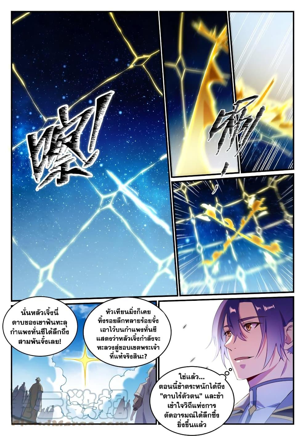 Manga-lc-com อ่านมังงะ อ่านการ์ตูน ออนไลน์ ฟรี Bailian Chengshen ตอนที่ 1 2 3 4 5 6 7 8 9 10 11 12 13 14 ฟรี ไม่มีโฆษณา Manga-lc - อ่าน มังงะ อ่าน การ์ตูน ออนไลน์ อ่านมังงะ ฟรี