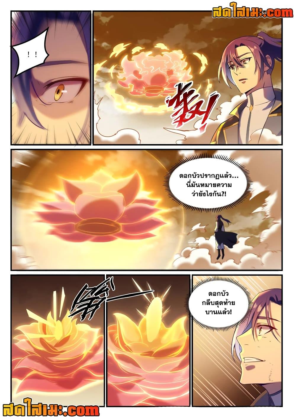 Manga-lc-com อ่านมังงะ อ่านการ์ตูน ออนไลน์ ฟรี Bailian Chengshen ตอนที่ 1 2 3 4 5 6 7 8 9 10 11 12 13 14 ฟรี ไม่มีโฆษณา Manga-lc - อ่าน มังงะ อ่าน การ์ตูน ออนไลน์ อ่านมังงะ ฟรี