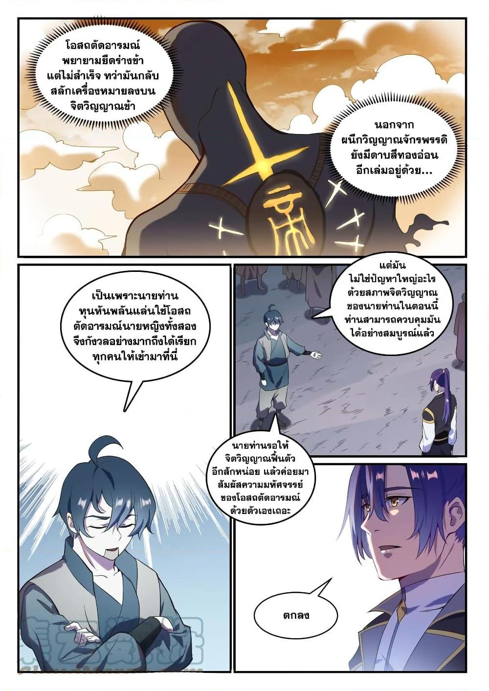 Manga-lc-com อ่านมังงะ อ่านการ์ตูน ออนไลน์ ฟรี Bailian Chengshen ตอนที่ 1 2 3 4 5 6 7 8 9 10 11 12 13 14 ฟรี ไม่มีโฆษณา Manga-lc - อ่าน มังงะ อ่าน การ์ตูน ออนไลน์ อ่านมังงะ ฟรี