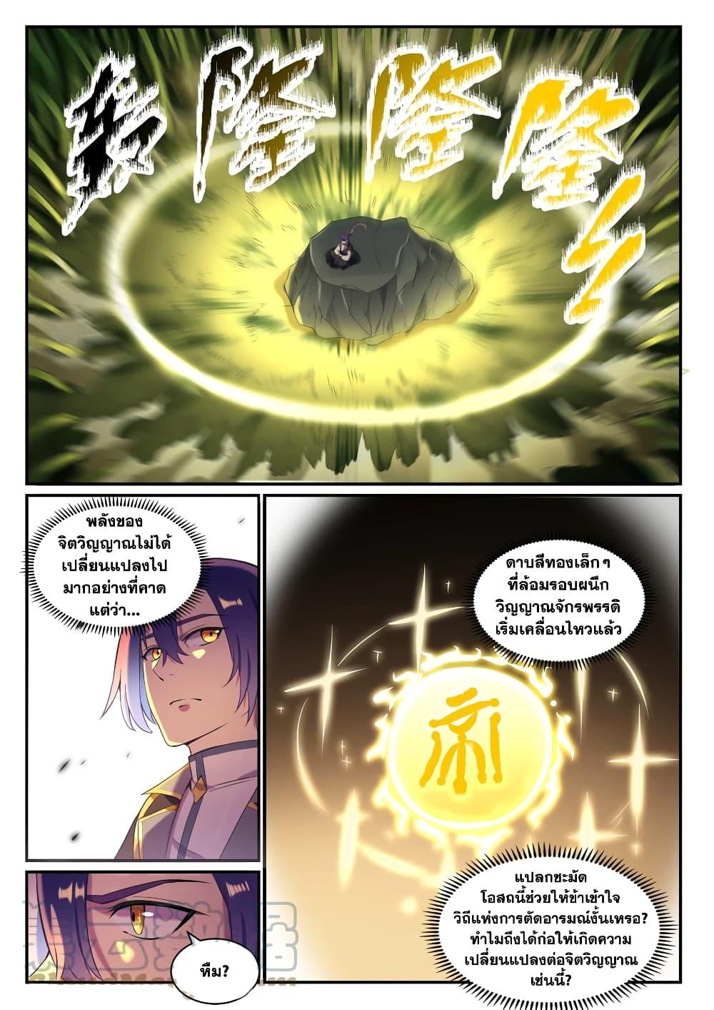 Manga-lc-com อ่านมังงะ อ่านการ์ตูน ออนไลน์ ฟรี Bailian Chengshen ตอนที่ 1 2 3 4 5 6 7 8 9 10 11 12 13 14 ฟรี ไม่มีโฆษณา Manga-lc - อ่าน มังงะ อ่าน การ์ตูน ออนไลน์ อ่านมังงะ ฟรี