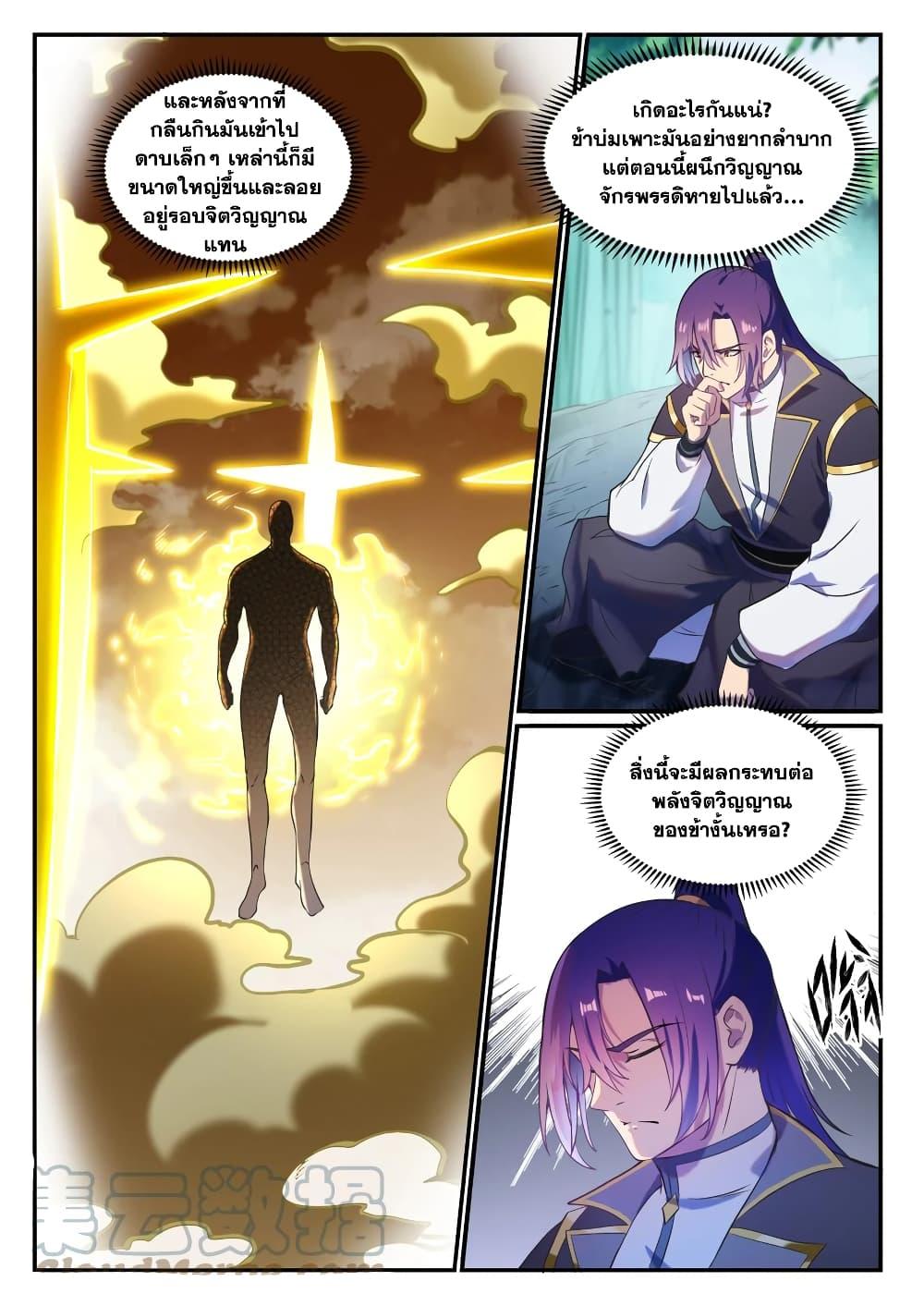 Manga-lc-com อ่านมังงะ อ่านการ์ตูน ออนไลน์ ฟรี Bailian Chengshen ตอนที่ 1 2 3 4 5 6 7 8 9 10 11 12 13 14 ฟรี ไม่มีโฆษณา Manga-lc - อ่าน มังงะ อ่าน การ์ตูน ออนไลน์ อ่านมังงะ ฟรี