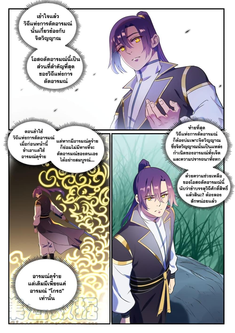 Manga-lc-com อ่านมังงะ อ่านการ์ตูน ออนไลน์ ฟรี Bailian Chengshen ตอนที่ 1 2 3 4 5 6 7 8 9 10 11 12 13 14 ฟรี ไม่มีโฆษณา Manga-lc - อ่าน มังงะ อ่าน การ์ตูน ออนไลน์ อ่านมังงะ ฟรี