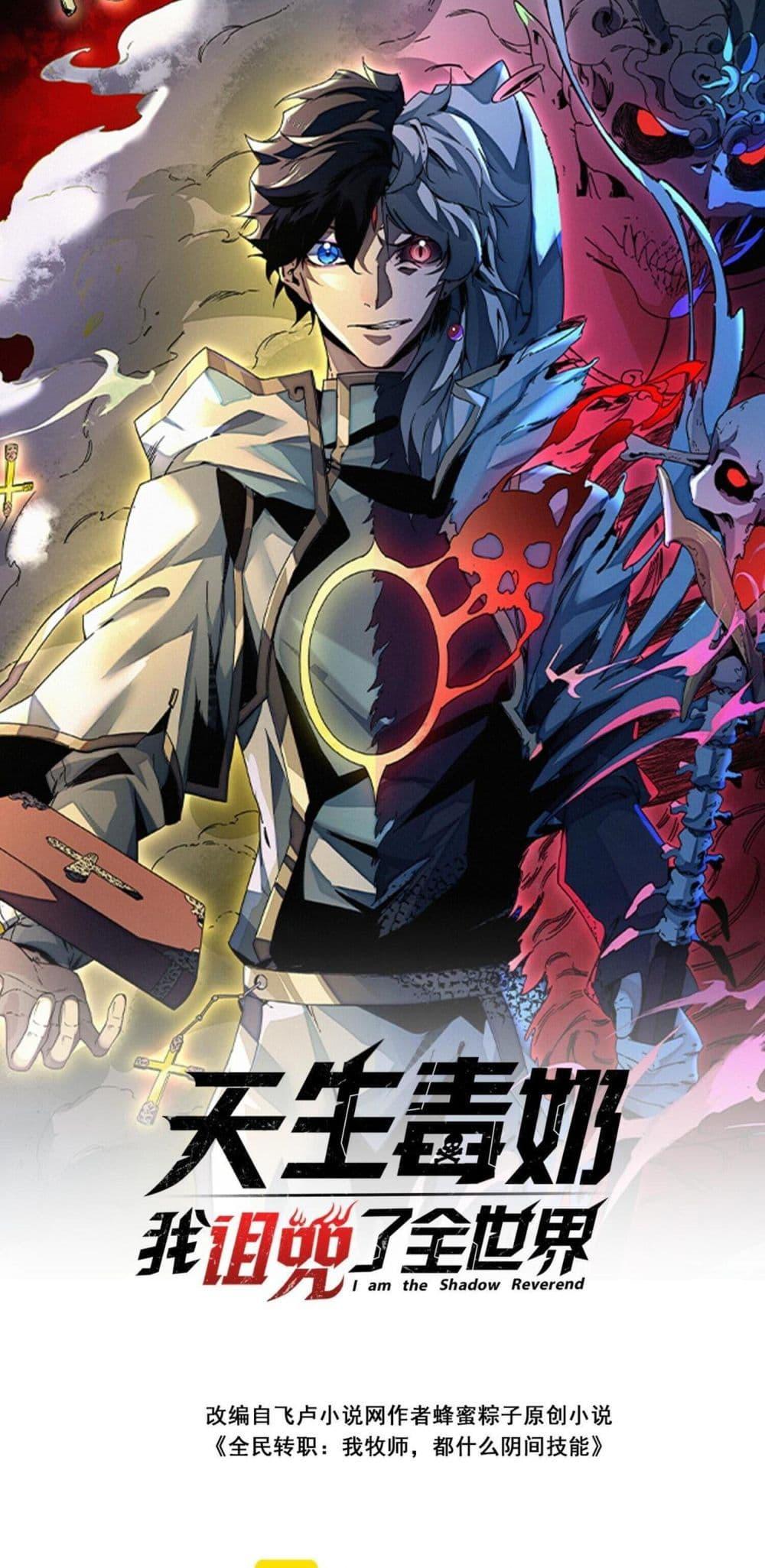 Manga-lc-com อ่านมังงะ อ่านการ์ตูน ออนไลน์ ฟรี I Am The Shadow Reverend ตอนที่ 1 2 3 4 5 6 7 8 9 10 11 12 13 14 ฟรี ไม่มีโฆษณา Manga-lc - อ่าน มังงะ อ่าน การ์ตูน ออนไลน์ อ่านมังงะ ฟรี