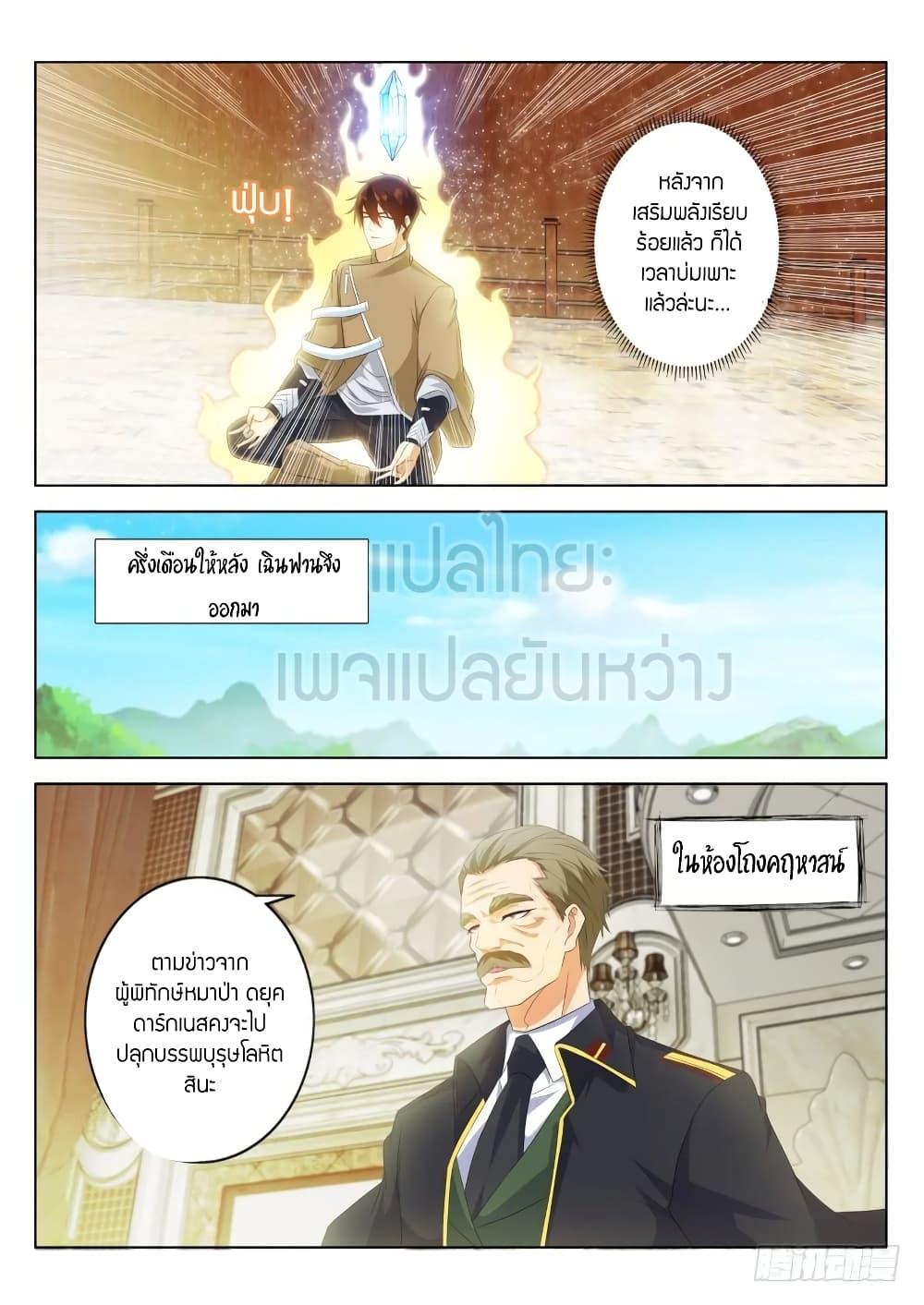 Manga-lc-com อ่านมังงะ อ่านการ์ตูน ออนไลน์ ฟรี Rebirth Of the Urban Immortal Cultivator ตอนที่ 1 2 3 4 5 6 7 8 9 10 11 12 13 14 ฟรี ไม่มีโฆษณา Manga-lc - อ่าน มังงะ อ่าน การ์ตูน ออนไลน์ อ่านมังงะ ฟรี