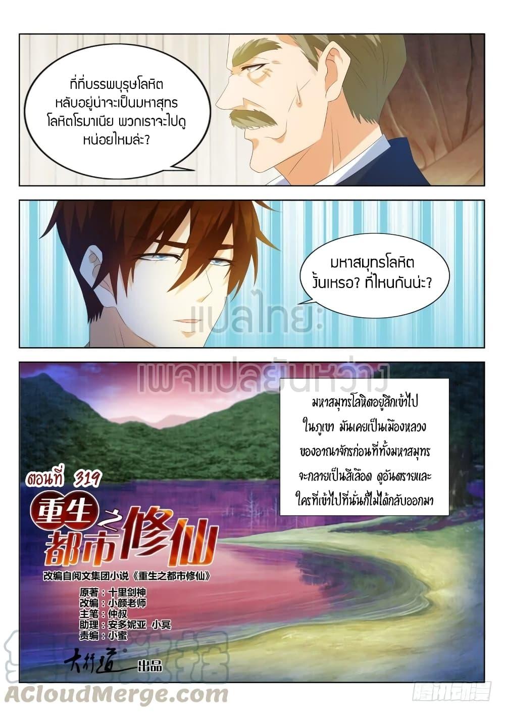 Manga-lc-com อ่านมังงะ อ่านการ์ตูน ออนไลน์ ฟรี Rebirth Of the Urban Immortal Cultivator ตอนที่ 1 2 3 4 5 6 7 8 9 10 11 12 13 14 ฟรี ไม่มีโฆษณา Manga-lc - อ่าน มังงะ อ่าน การ์ตูน ออนไลน์ อ่านมังงะ ฟรี