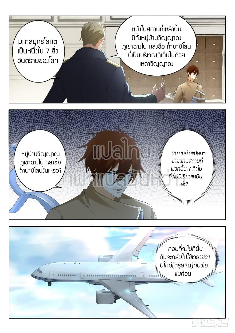 Manga-lc-com อ่านมังงะ อ่านการ์ตูน ออนไลน์ ฟรี Rebirth Of the Urban Immortal Cultivator ตอนที่ 1 2 3 4 5 6 7 8 9 10 11 12 13 14 ฟรี ไม่มีโฆษณา Manga-lc - อ่าน มังงะ อ่าน การ์ตูน ออนไลน์ อ่านมังงะ ฟรี