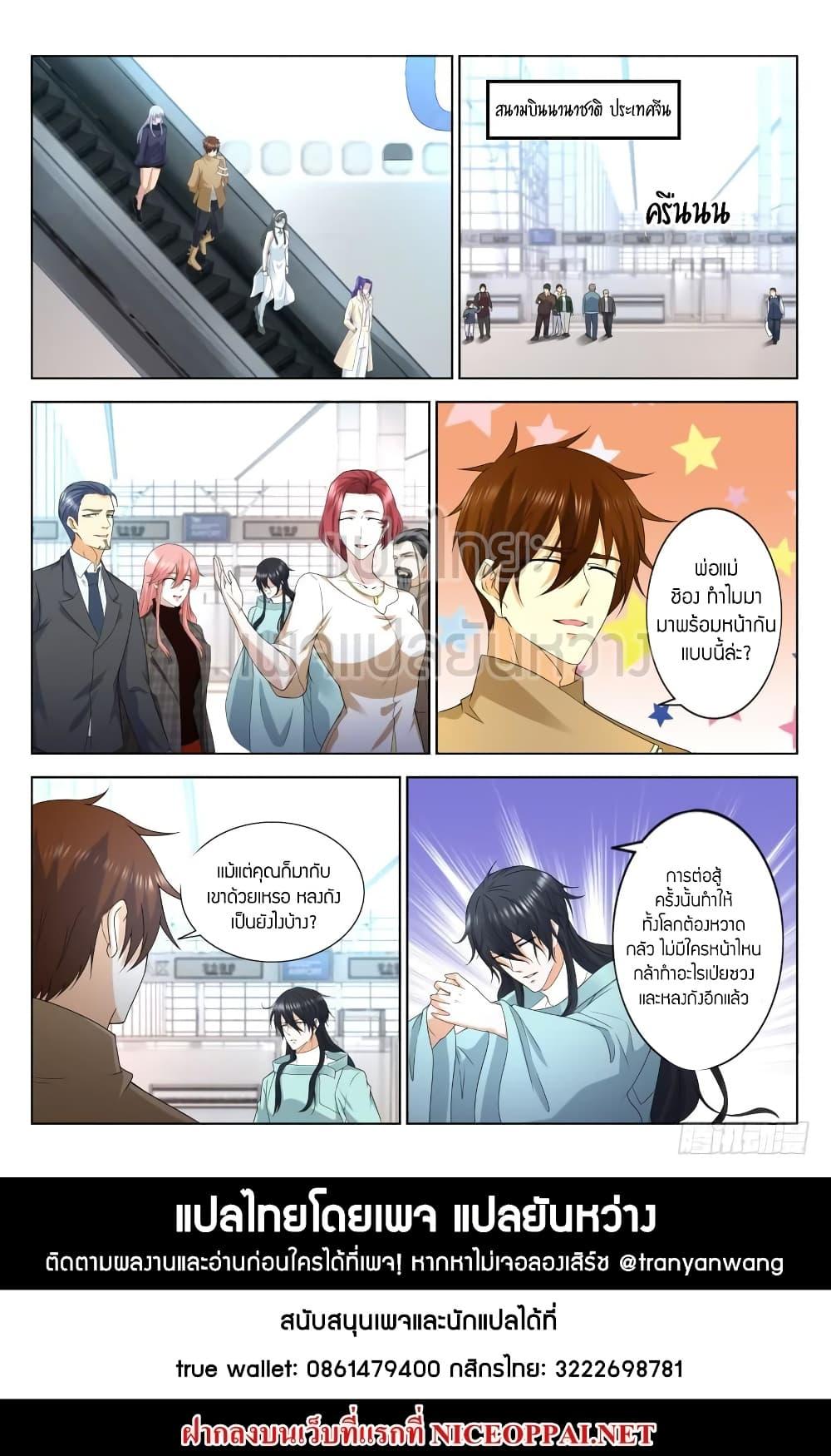 Manga-lc-com อ่านมังงะ อ่านการ์ตูน ออนไลน์ ฟรี Rebirth Of the Urban Immortal Cultivator ตอนที่ 1 2 3 4 5 6 7 8 9 10 11 12 13 14 ฟรี ไม่มีโฆษณา Manga-lc - อ่าน มังงะ อ่าน การ์ตูน ออนไลน์ อ่านมังงะ ฟรี