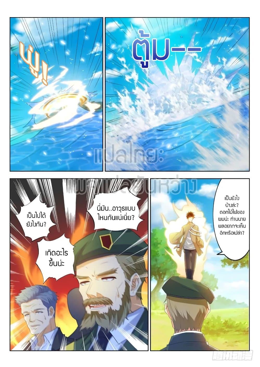 Manga-lc-com อ่านมังงะ อ่านการ์ตูน ออนไลน์ ฟรี Rebirth Of the Urban Immortal Cultivator ตอนที่ 1 2 3 4 5 6 7 8 9 10 11 12 13 14 ฟรี ไม่มีโฆษณา Manga-lc - อ่าน มังงะ อ่าน การ์ตูน ออนไลน์ อ่านมังงะ ฟรี