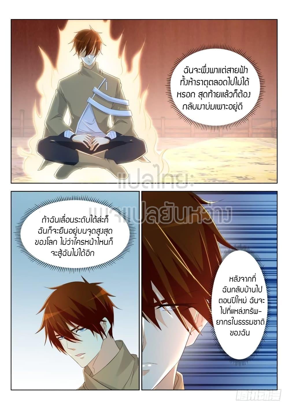 Manga-lc-com อ่านมังงะ อ่านการ์ตูน ออนไลน์ ฟรี Rebirth Of the Urban Immortal Cultivator ตอนที่ 1 2 3 4 5 6 7 8 9 10 11 12 13 14 ฟรี ไม่มีโฆษณา Manga-lc - อ่าน มังงะ อ่าน การ์ตูน ออนไลน์ อ่านมังงะ ฟรี