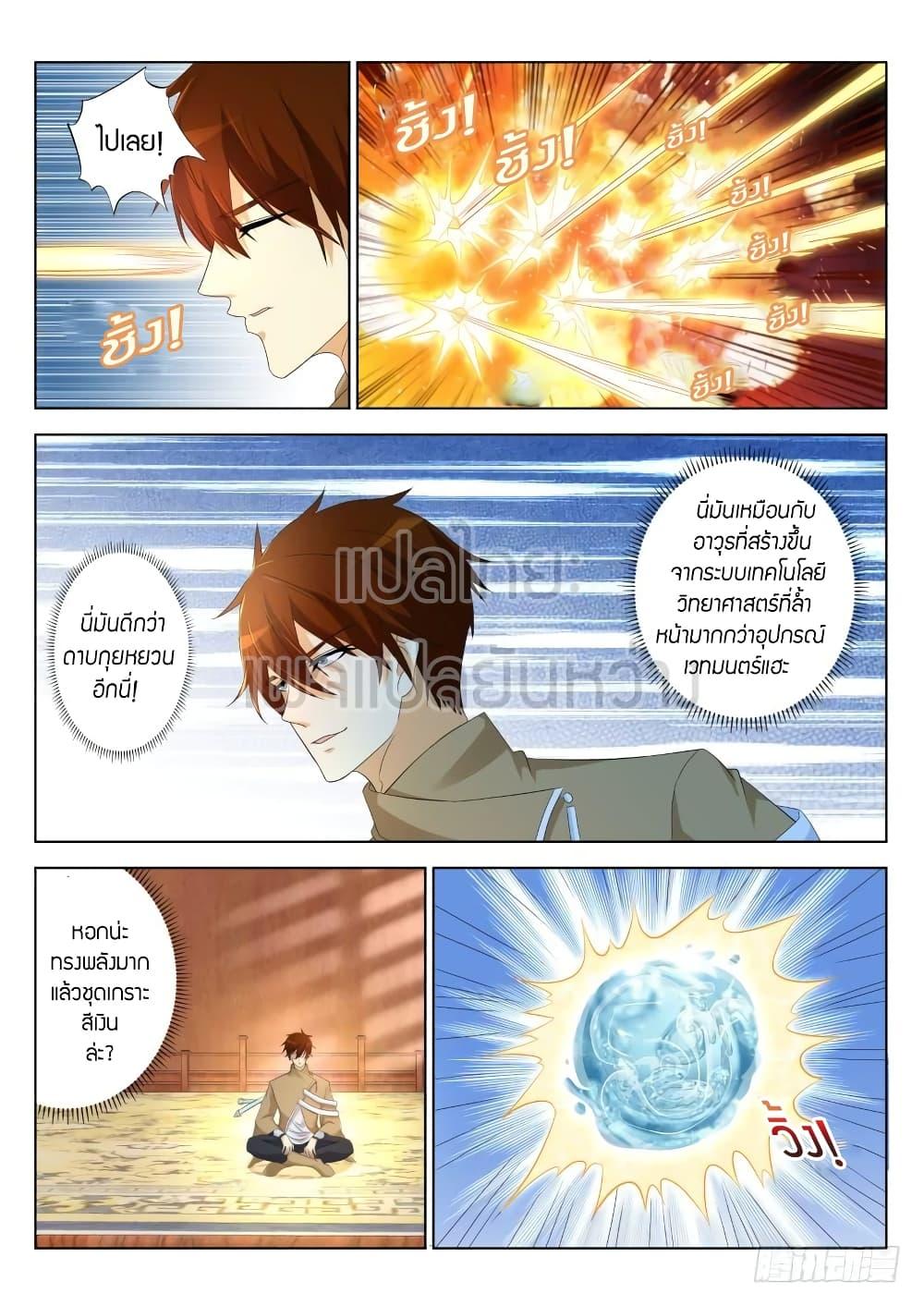 Manga-lc-com อ่านมังงะ อ่านการ์ตูน ออนไลน์ ฟรี Rebirth Of the Urban Immortal Cultivator ตอนที่ 1 2 3 4 5 6 7 8 9 10 11 12 13 14 ฟรี ไม่มีโฆษณา Manga-lc - อ่าน มังงะ อ่าน การ์ตูน ออนไลน์ อ่านมังงะ ฟรี