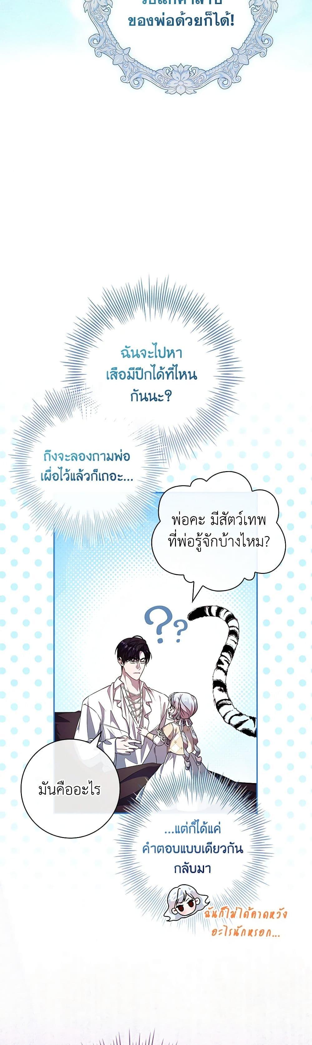 Manga-lc-com อ่านมังงะ อ่านการ์ตูน ออนไลน์ ฟรี I Adopted A Villainous Dad ตอนที่ 1 2 3 4 5 6 7 8 9 10 11 12 13 14 ฟรี ไม่มีโฆษณา Manga-lc - อ่าน มังงะ อ่าน การ์ตูน ออนไลน์ อ่านมังงะ ฟรี