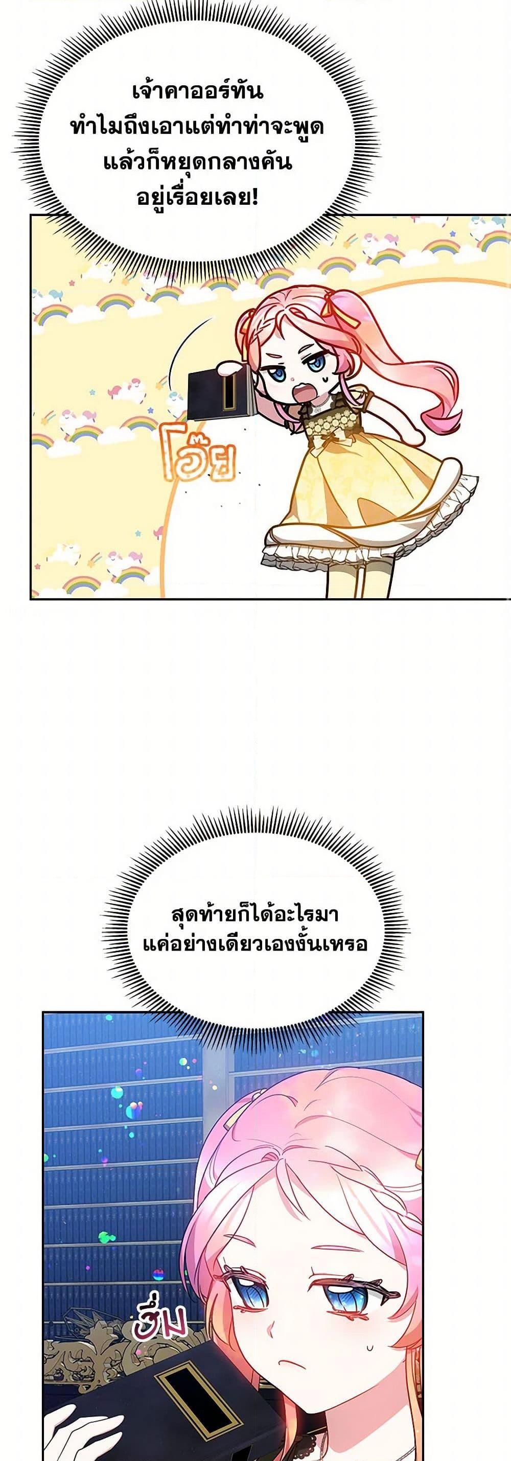 Manga-lc-com อ่านมังงะ อ่านการ์ตูน ออนไลน์ ฟรี Little Dragon Princess Tames the Crazies ตอนที่ 1 2 3 4 5 6 7 8 9 10 11 12 13 14 ฟรี ไม่มีโฆษณา Manga-lc - อ่าน มังงะ อ่าน การ์ตูน ออนไลน์ อ่านมังงะ ฟรี