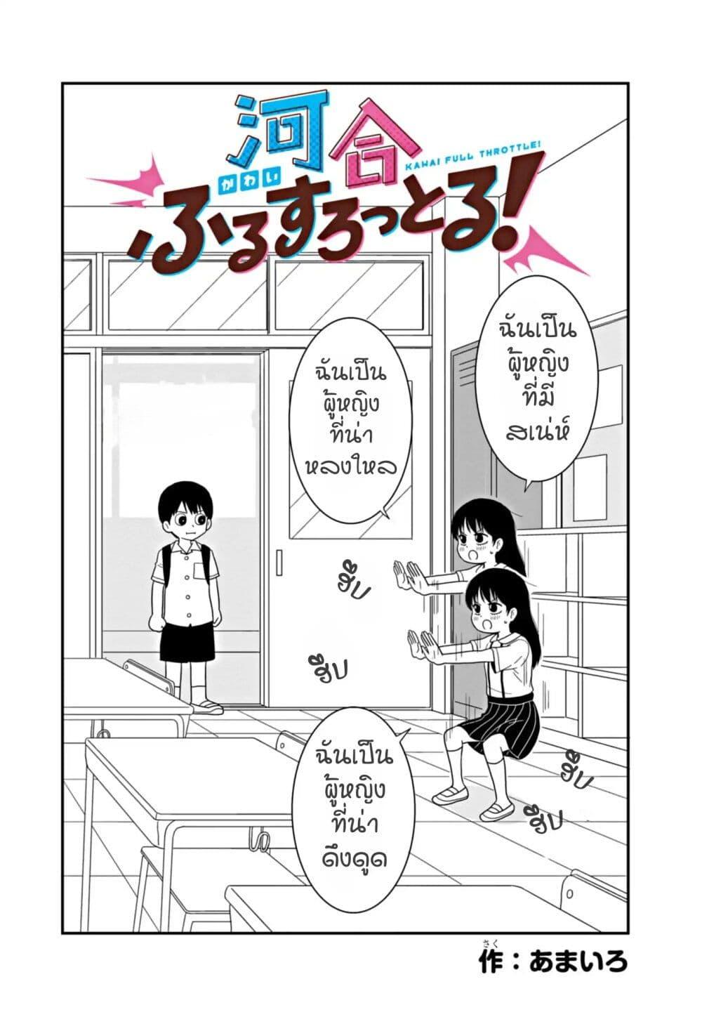 Manga-lc-com อ่านมังงะ อ่านการ์ตูน ออนไลน์ ฟรี Kawai Full Throttle! ตอนที่ 1 2 3 4 5 6 7 8 9 10 11 12 13 14 ฟรี ไม่มีโฆษณา Manga-lc - อ่าน มังงะ อ่าน การ์ตูน ออนไลน์ อ่านมังงะ ฟรี