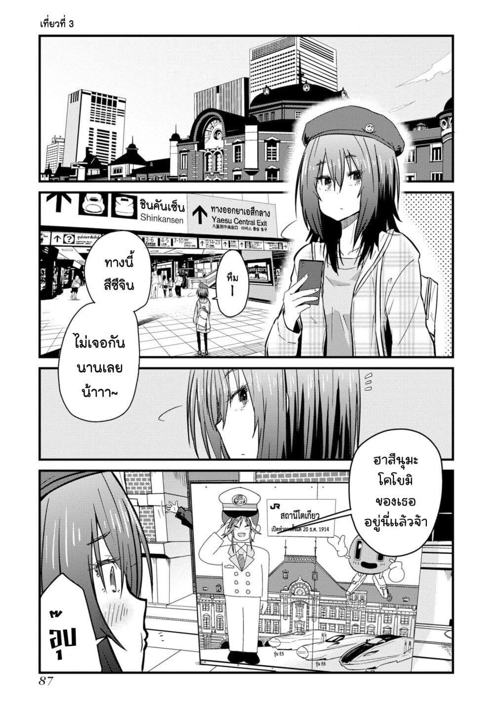 Manga-lc-com อ่านมังงะ อ่านการ์ตูน ออนไลน์ ฟรี Zatsu Tabi That’s Journey ตอนที่ 1 2 3 4 5 6 7 8 9 10 11 12 13 14 ฟรี ไม่มีโฆษณา Manga-lc - อ่าน มังงะ อ่าน การ์ตูน ออนไลน์ อ่านมังงะ ฟรี