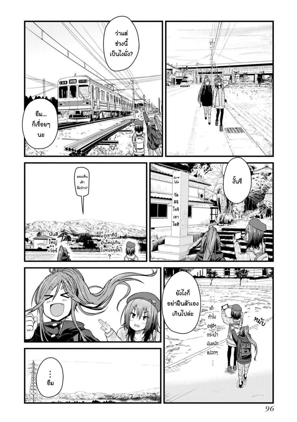 Manga-lc-com อ่านมังงะ อ่านการ์ตูน ออนไลน์ ฟรี Zatsu Tabi That’s Journey ตอนที่ 1 2 3 4 5 6 7 8 9 10 11 12 13 14 ฟรี ไม่มีโฆษณา Manga-lc - อ่าน มังงะ อ่าน การ์ตูน ออนไลน์ อ่านมังงะ ฟรี