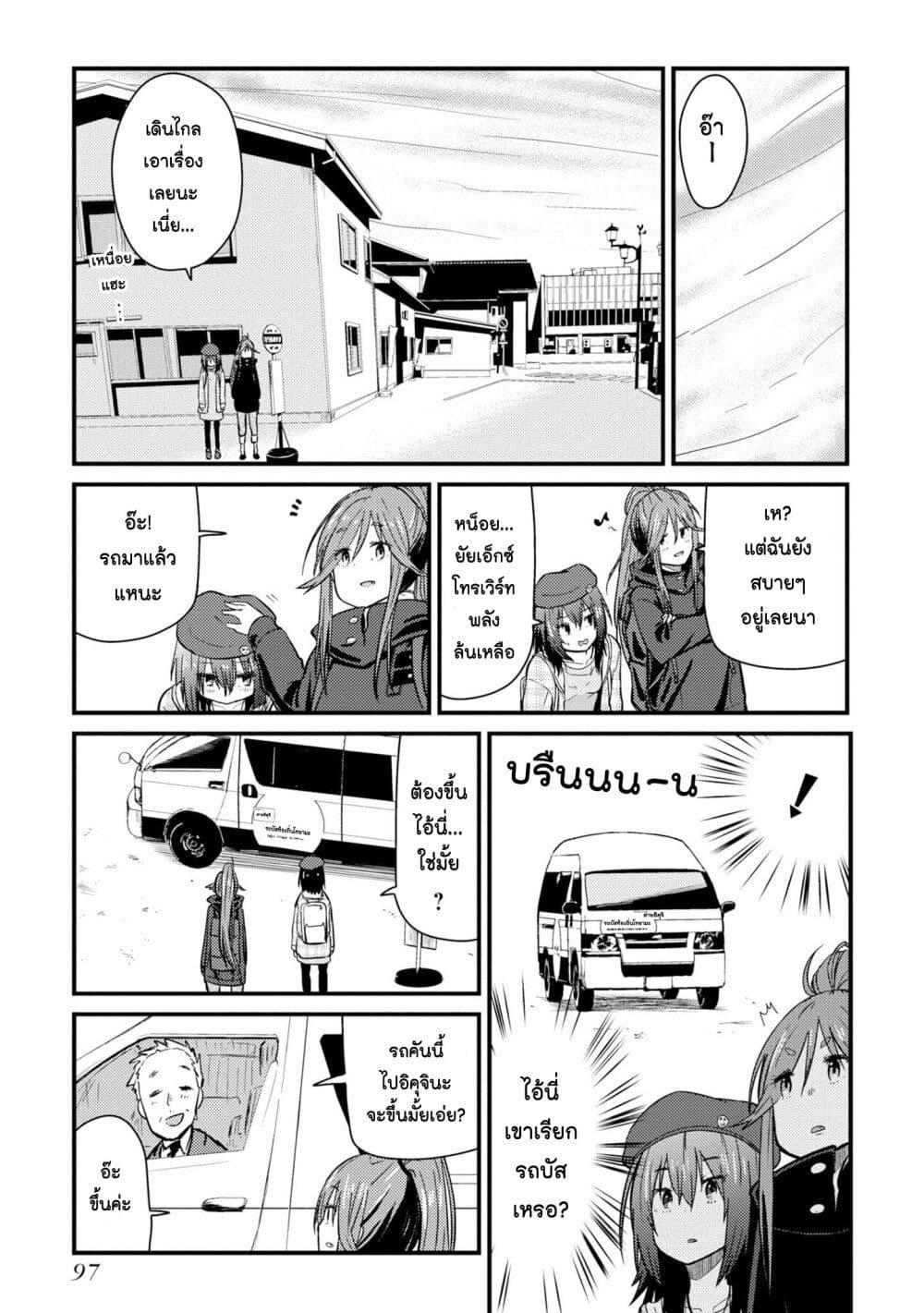 Manga-lc-com อ่านมังงะ อ่านการ์ตูน ออนไลน์ ฟรี Zatsu Tabi That’s Journey ตอนที่ 1 2 3 4 5 6 7 8 9 10 11 12 13 14 ฟรี ไม่มีโฆษณา Manga-lc - อ่าน มังงะ อ่าน การ์ตูน ออนไลน์ อ่านมังงะ ฟรี