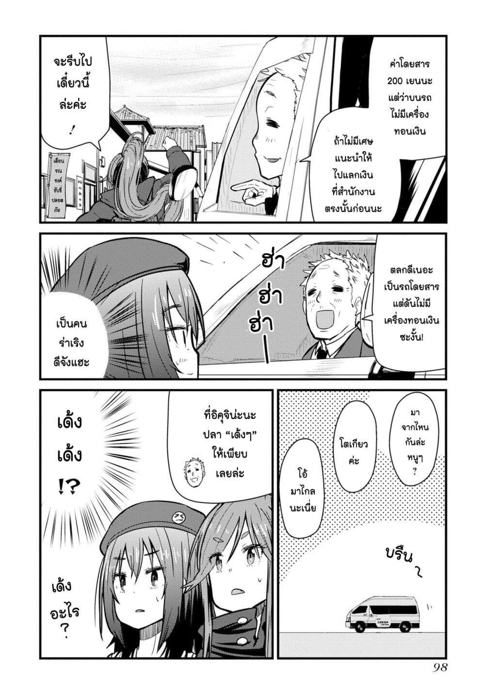 Manga-lc-com อ่านมังงะ อ่านการ์ตูน ออนไลน์ ฟรี Zatsu Tabi That’s Journey ตอนที่ 1 2 3 4 5 6 7 8 9 10 11 12 13 14 ฟรี ไม่มีโฆษณา Manga-lc - อ่าน มังงะ อ่าน การ์ตูน ออนไลน์ อ่านมังงะ ฟรี