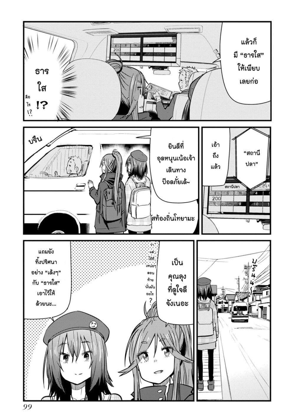 Manga-lc-com อ่านมังงะ อ่านการ์ตูน ออนไลน์ ฟรี Zatsu Tabi That’s Journey ตอนที่ 1 2 3 4 5 6 7 8 9 10 11 12 13 14 ฟรี ไม่มีโฆษณา Manga-lc - อ่าน มังงะ อ่าน การ์ตูน ออนไลน์ อ่านมังงะ ฟรี