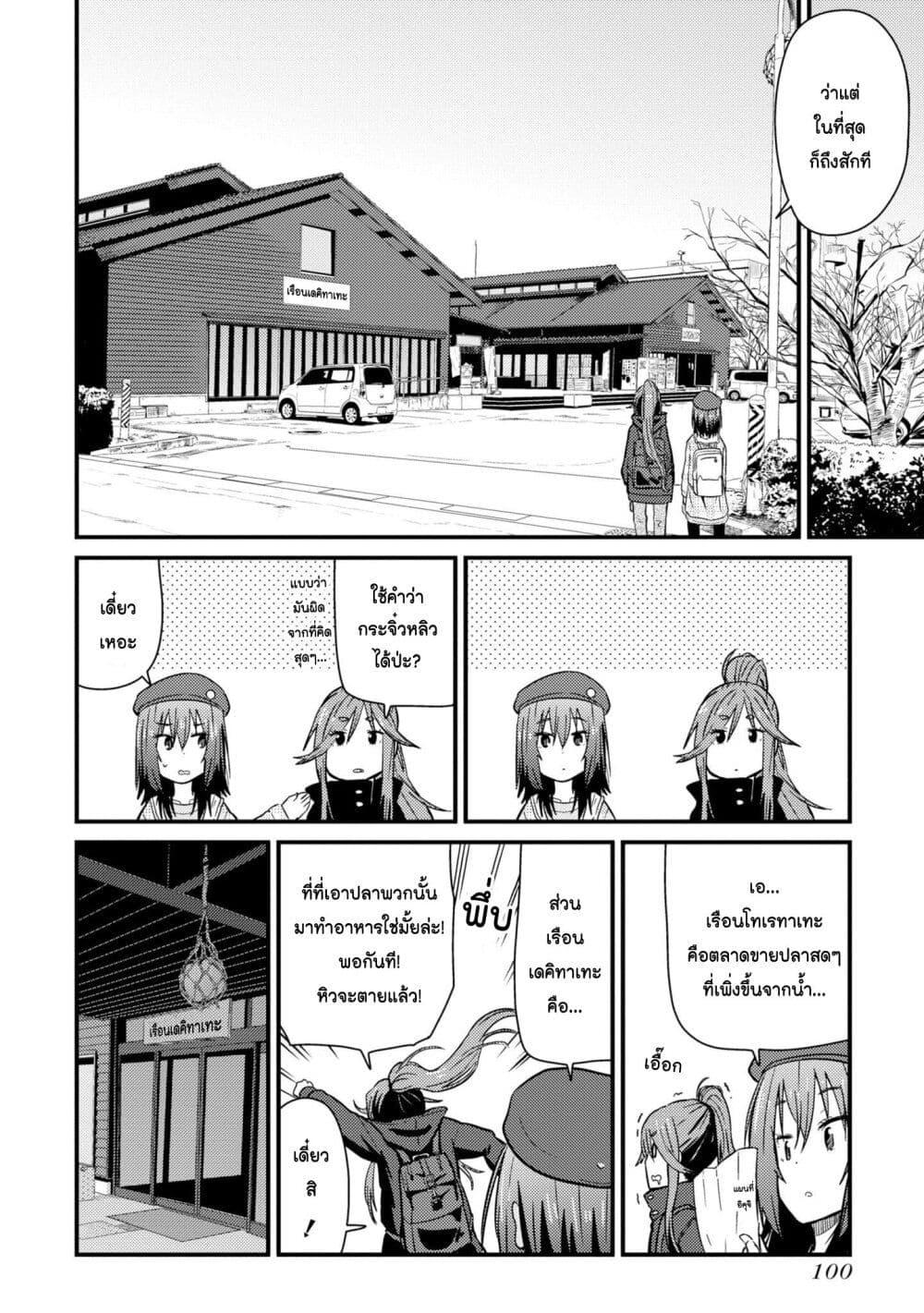 Manga-lc-com อ่านมังงะ อ่านการ์ตูน ออนไลน์ ฟรี Zatsu Tabi That’s Journey ตอนที่ 1 2 3 4 5 6 7 8 9 10 11 12 13 14 ฟรี ไม่มีโฆษณา Manga-lc - อ่าน มังงะ อ่าน การ์ตูน ออนไลน์ อ่านมังงะ ฟรี
