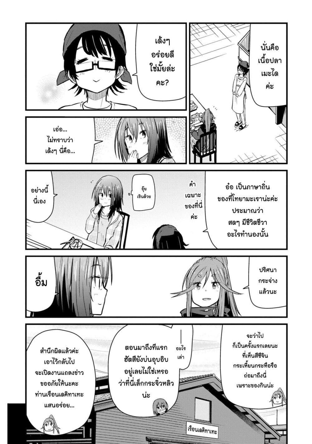 Manga-lc-com อ่านมังงะ อ่านการ์ตูน ออนไลน์ ฟรี Zatsu Tabi That’s Journey ตอนที่ 1 2 3 4 5 6 7 8 9 10 11 12 13 14 ฟรี ไม่มีโฆษณา Manga-lc - อ่าน มังงะ อ่าน การ์ตูน ออนไลน์ อ่านมังงะ ฟรี