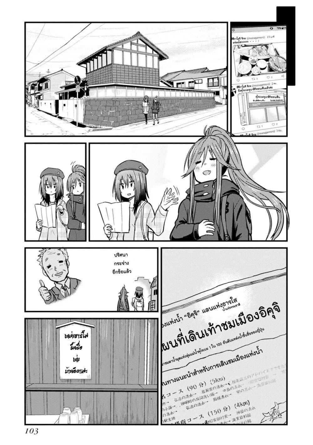 Manga-lc-com อ่านมังงะ อ่านการ์ตูน ออนไลน์ ฟรี Zatsu Tabi That’s Journey ตอนที่ 1 2 3 4 5 6 7 8 9 10 11 12 13 14 ฟรี ไม่มีโฆษณา Manga-lc - อ่าน มังงะ อ่าน การ์ตูน ออนไลน์ อ่านมังงะ ฟรี