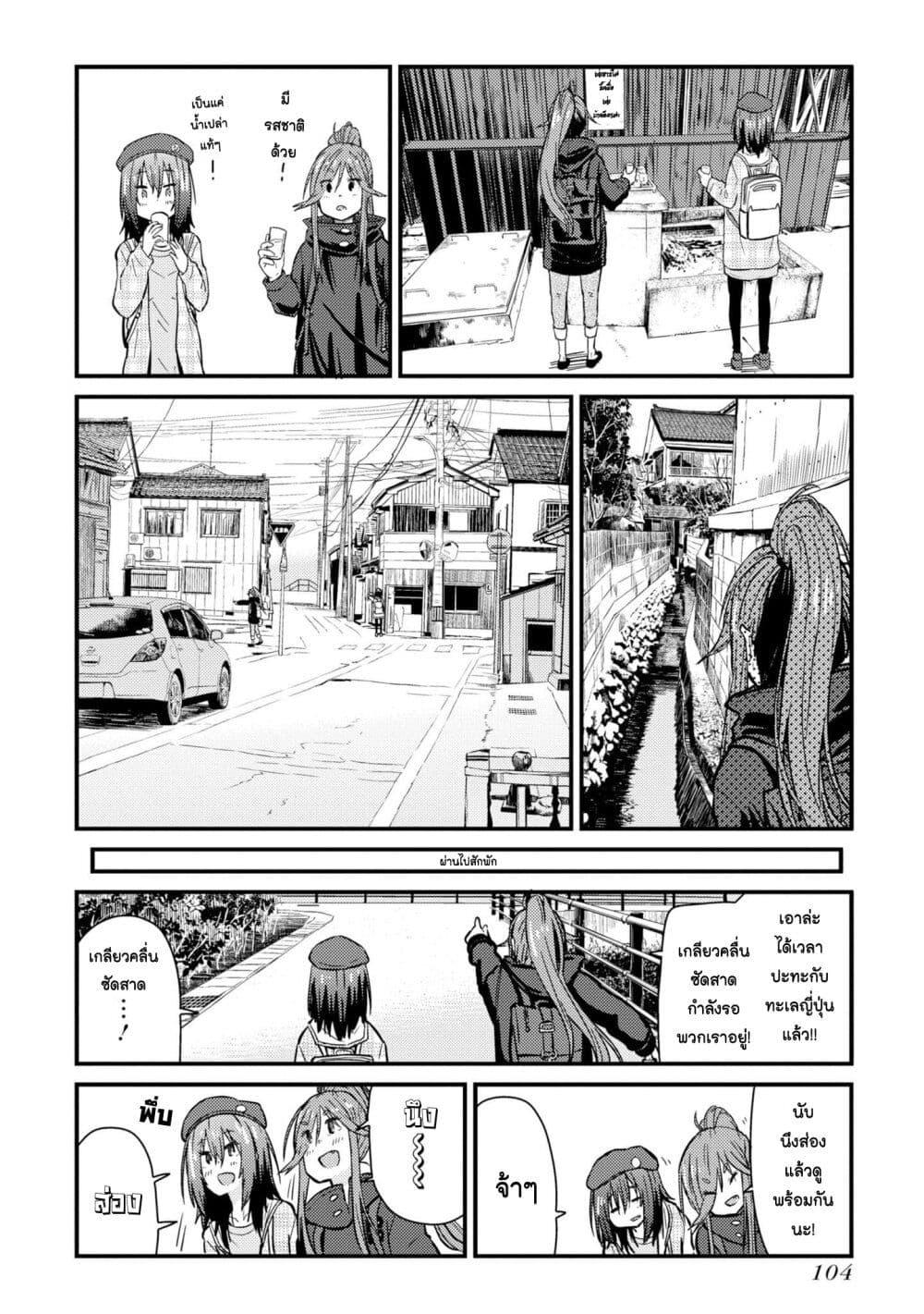 Manga-lc-com อ่านมังงะ อ่านการ์ตูน ออนไลน์ ฟรี Zatsu Tabi That’s Journey ตอนที่ 1 2 3 4 5 6 7 8 9 10 11 12 13 14 ฟรี ไม่มีโฆษณา Manga-lc - อ่าน มังงะ อ่าน การ์ตูน ออนไลน์ อ่านมังงะ ฟรี