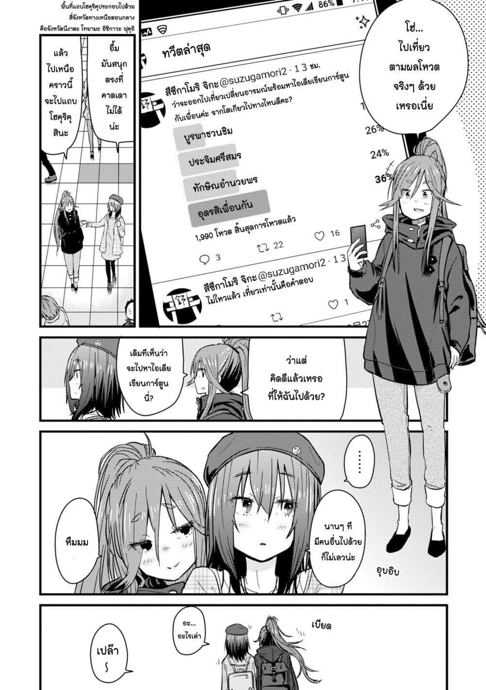 Manga-lc-com อ่านมังงะ อ่านการ์ตูน ออนไลน์ ฟรี Zatsu Tabi That’s Journey ตอนที่ 1 2 3 4 5 6 7 8 9 10 11 12 13 14 ฟรี ไม่มีโฆษณา Manga-lc - อ่าน มังงะ อ่าน การ์ตูน ออนไลน์ อ่านมังงะ ฟรี