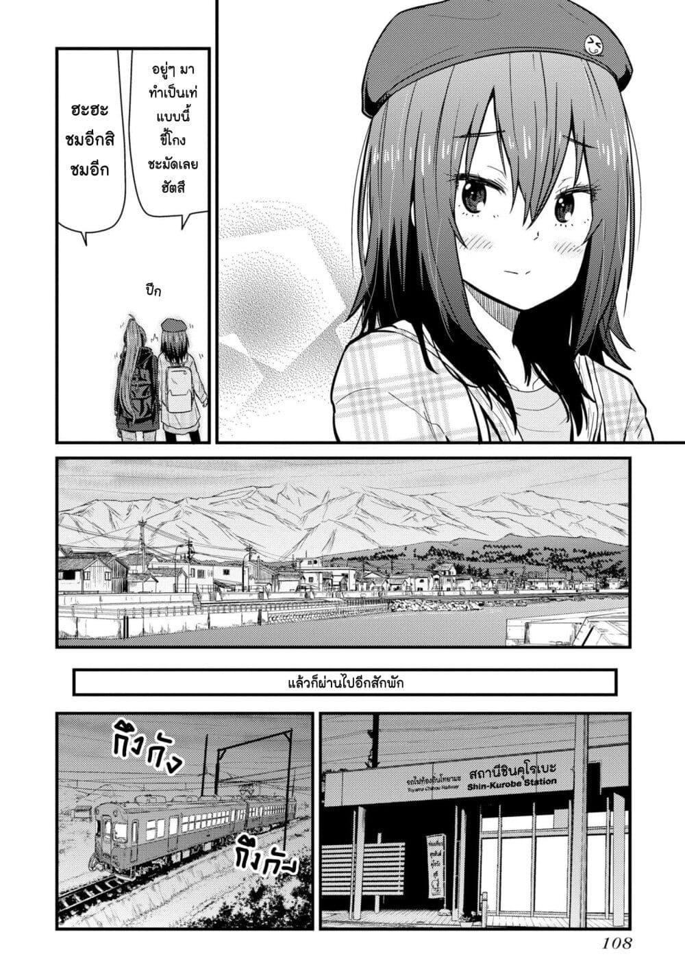 Manga-lc-com อ่านมังงะ อ่านการ์ตูน ออนไลน์ ฟรี Zatsu Tabi That’s Journey ตอนที่ 1 2 3 4 5 6 7 8 9 10 11 12 13 14 ฟรี ไม่มีโฆษณา Manga-lc - อ่าน มังงะ อ่าน การ์ตูน ออนไลน์ อ่านมังงะ ฟรี