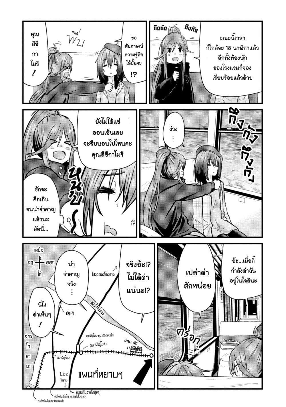 Manga-lc-com อ่านมังงะ อ่านการ์ตูน ออนไลน์ ฟรี Zatsu Tabi That’s Journey ตอนที่ 1 2 3 4 5 6 7 8 9 10 11 12 13 14 ฟรี ไม่มีโฆษณา Manga-lc - อ่าน มังงะ อ่าน การ์ตูน ออนไลน์ อ่านมังงะ ฟรี