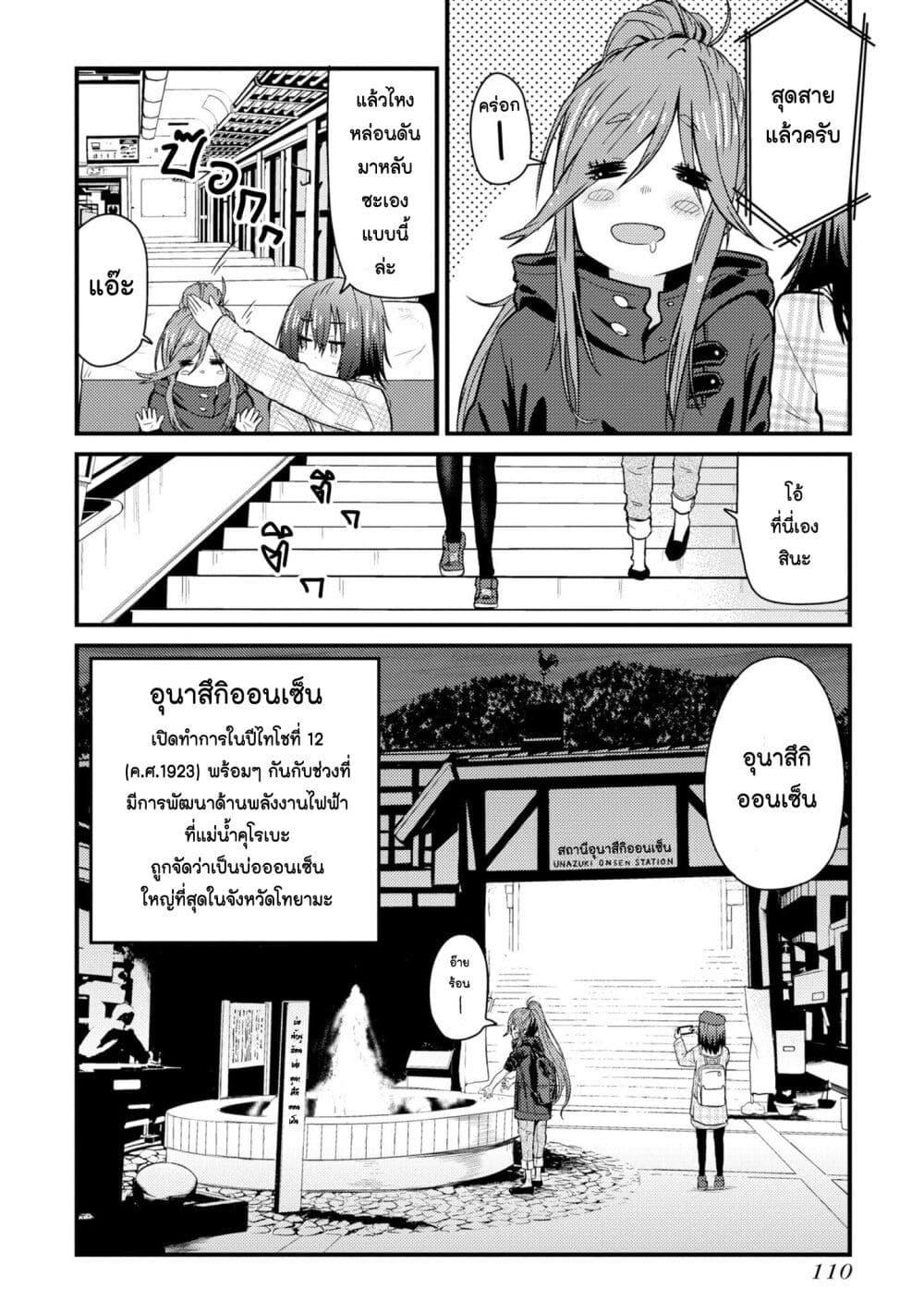 Manga-lc-com อ่านมังงะ อ่านการ์ตูน ออนไลน์ ฟรี Zatsu Tabi That’s Journey ตอนที่ 1 2 3 4 5 6 7 8 9 10 11 12 13 14 ฟรี ไม่มีโฆษณา Manga-lc - อ่าน มังงะ อ่าน การ์ตูน ออนไลน์ อ่านมังงะ ฟรี
