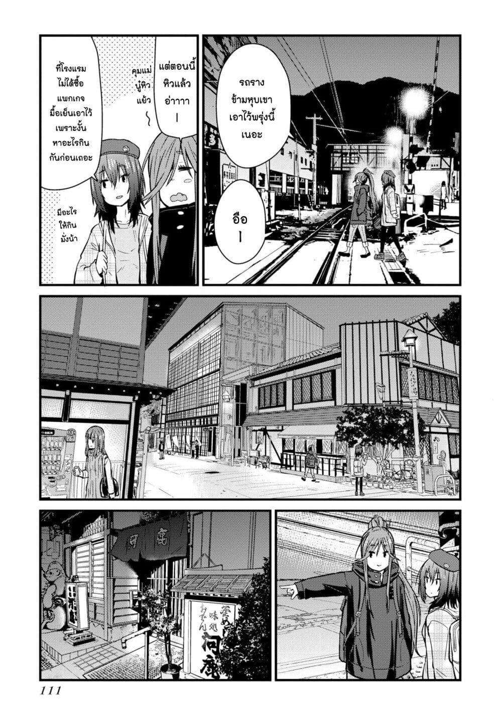Manga-lc-com อ่านมังงะ อ่านการ์ตูน ออนไลน์ ฟรี Zatsu Tabi That’s Journey ตอนที่ 1 2 3 4 5 6 7 8 9 10 11 12 13 14 ฟรี ไม่มีโฆษณา Manga-lc - อ่าน มังงะ อ่าน การ์ตูน ออนไลน์ อ่านมังงะ ฟรี