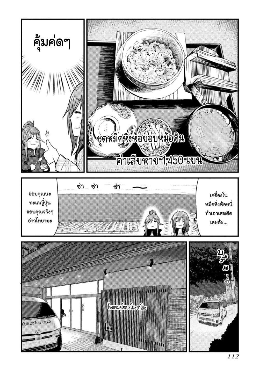 Manga-lc-com อ่านมังงะ อ่านการ์ตูน ออนไลน์ ฟรี Zatsu Tabi That’s Journey ตอนที่ 1 2 3 4 5 6 7 8 9 10 11 12 13 14 ฟรี ไม่มีโฆษณา Manga-lc - อ่าน มังงะ อ่าน การ์ตูน ออนไลน์ อ่านมังงะ ฟรี