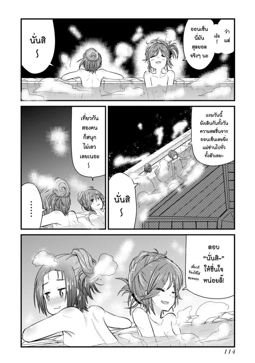 Manga-lc-com อ่านมังงะ อ่านการ์ตูน ออนไลน์ ฟรี Zatsu Tabi That’s Journey ตอนที่ 1 2 3 4 5 6 7 8 9 10 11 12 13 14 ฟรี ไม่มีโฆษณา Manga-lc - อ่าน มังงะ อ่าน การ์ตูน ออนไลน์ อ่านมังงะ ฟรี