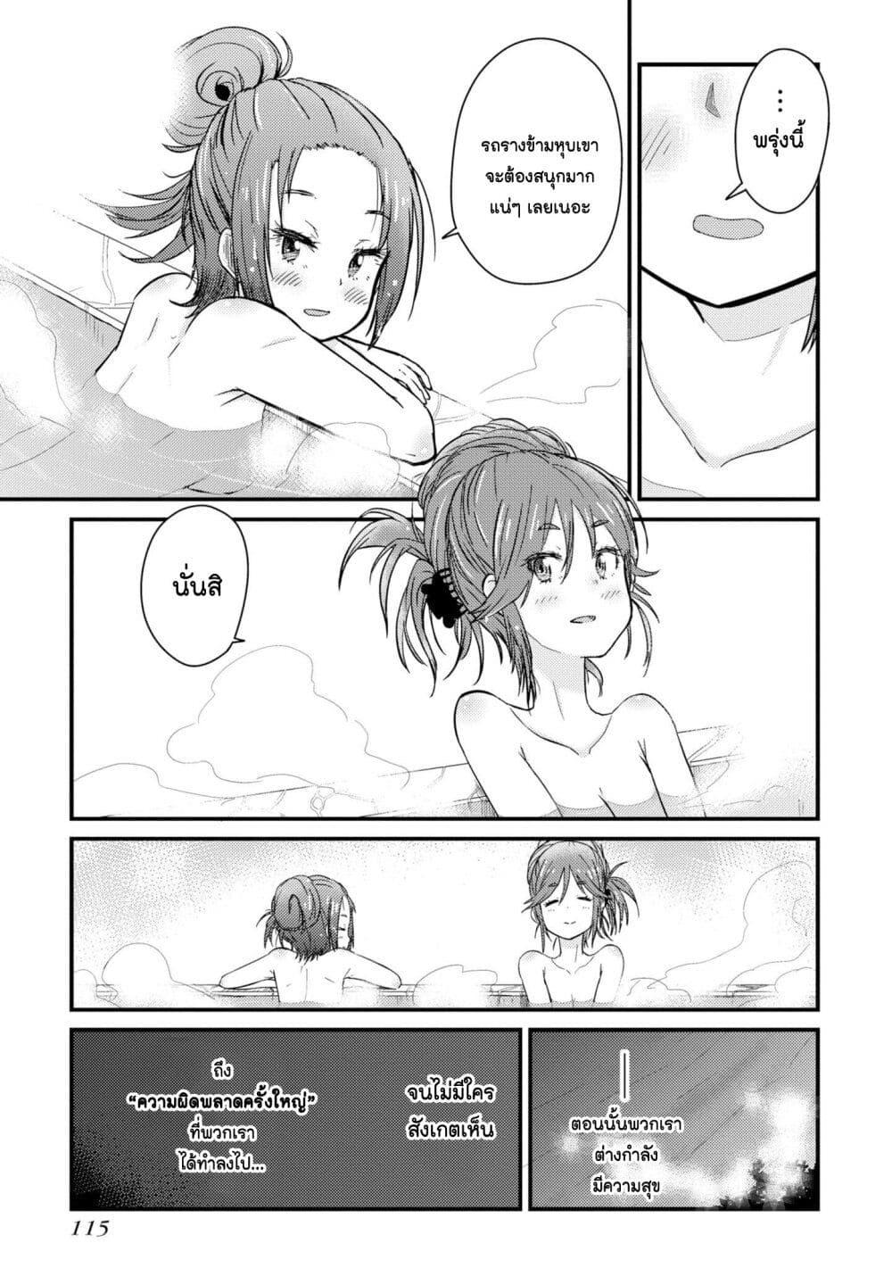 Manga-lc-com อ่านมังงะ อ่านการ์ตูน ออนไลน์ ฟรี Zatsu Tabi That’s Journey ตอนที่ 1 2 3 4 5 6 7 8 9 10 11 12 13 14 ฟรี ไม่มีโฆษณา Manga-lc - อ่าน มังงะ อ่าน การ์ตูน ออนไลน์ อ่านมังงะ ฟรี