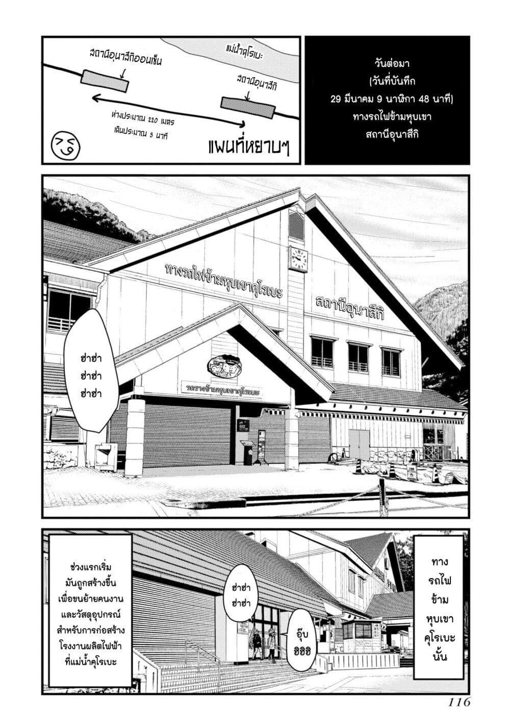 Manga-lc-com อ่านมังงะ อ่านการ์ตูน ออนไลน์ ฟรี Zatsu Tabi That’s Journey ตอนที่ 1 2 3 4 5 6 7 8 9 10 11 12 13 14 ฟรี ไม่มีโฆษณา Manga-lc - อ่าน มังงะ อ่าน การ์ตูน ออนไลน์ อ่านมังงะ ฟรี
