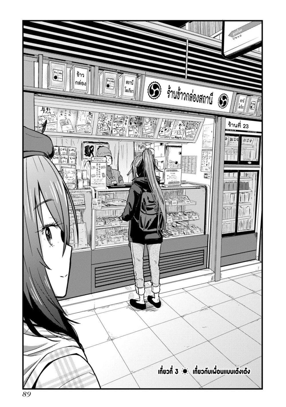 Manga-lc-com อ่านมังงะ อ่านการ์ตูน ออนไลน์ ฟรี Zatsu Tabi That’s Journey ตอนที่ 1 2 3 4 5 6 7 8 9 10 11 12 13 14 ฟรี ไม่มีโฆษณา Manga-lc - อ่าน มังงะ อ่าน การ์ตูน ออนไลน์ อ่านมังงะ ฟรี