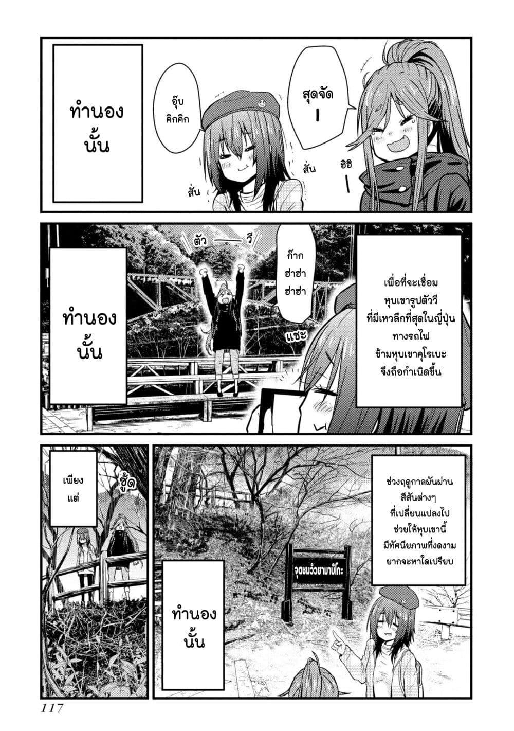 Manga-lc-com อ่านมังงะ อ่านการ์ตูน ออนไลน์ ฟรี Zatsu Tabi That’s Journey ตอนที่ 1 2 3 4 5 6 7 8 9 10 11 12 13 14 ฟรี ไม่มีโฆษณา Manga-lc - อ่าน มังงะ อ่าน การ์ตูน ออนไลน์ อ่านมังงะ ฟรี