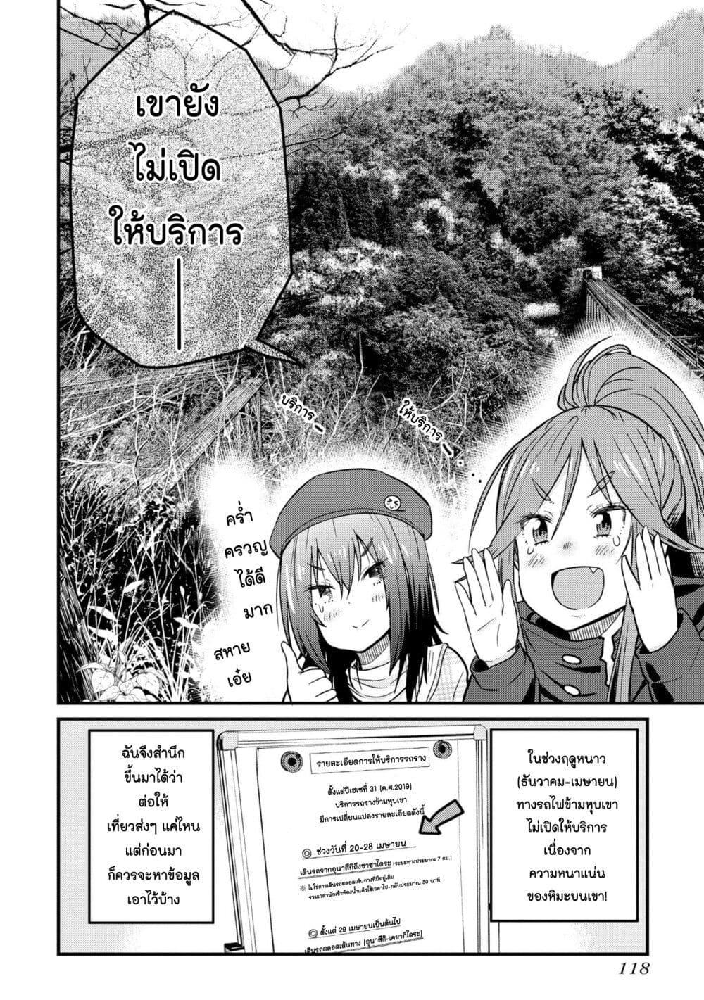 Manga-lc-com อ่านมังงะ อ่านการ์ตูน ออนไลน์ ฟรี Zatsu Tabi That’s Journey ตอนที่ 1 2 3 4 5 6 7 8 9 10 11 12 13 14 ฟรี ไม่มีโฆษณา Manga-lc - อ่าน มังงะ อ่าน การ์ตูน ออนไลน์ อ่านมังงะ ฟรี
