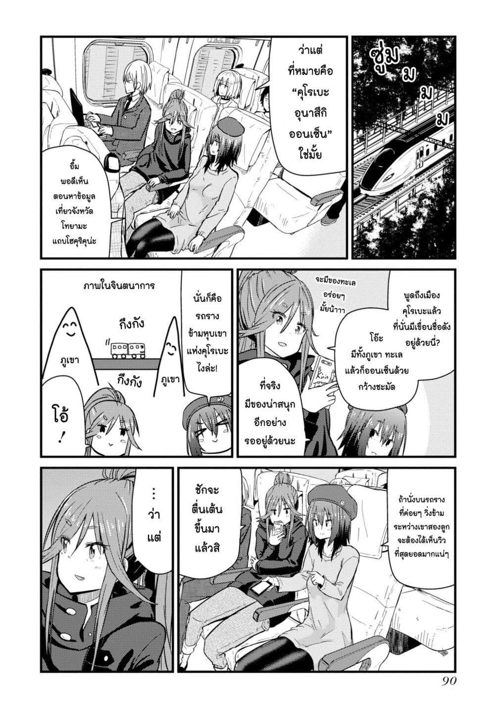 Manga-lc-com อ่านมังงะ อ่านการ์ตูน ออนไลน์ ฟรี Zatsu Tabi That’s Journey ตอนที่ 1 2 3 4 5 6 7 8 9 10 11 12 13 14 ฟรี ไม่มีโฆษณา Manga-lc - อ่าน มังงะ อ่าน การ์ตูน ออนไลน์ อ่านมังงะ ฟรี