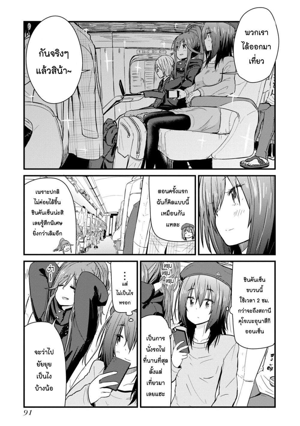 Manga-lc-com อ่านมังงะ อ่านการ์ตูน ออนไลน์ ฟรี Zatsu Tabi That’s Journey ตอนที่ 1 2 3 4 5 6 7 8 9 10 11 12 13 14 ฟรี ไม่มีโฆษณา Manga-lc - อ่าน มังงะ อ่าน การ์ตูน ออนไลน์ อ่านมังงะ ฟรี